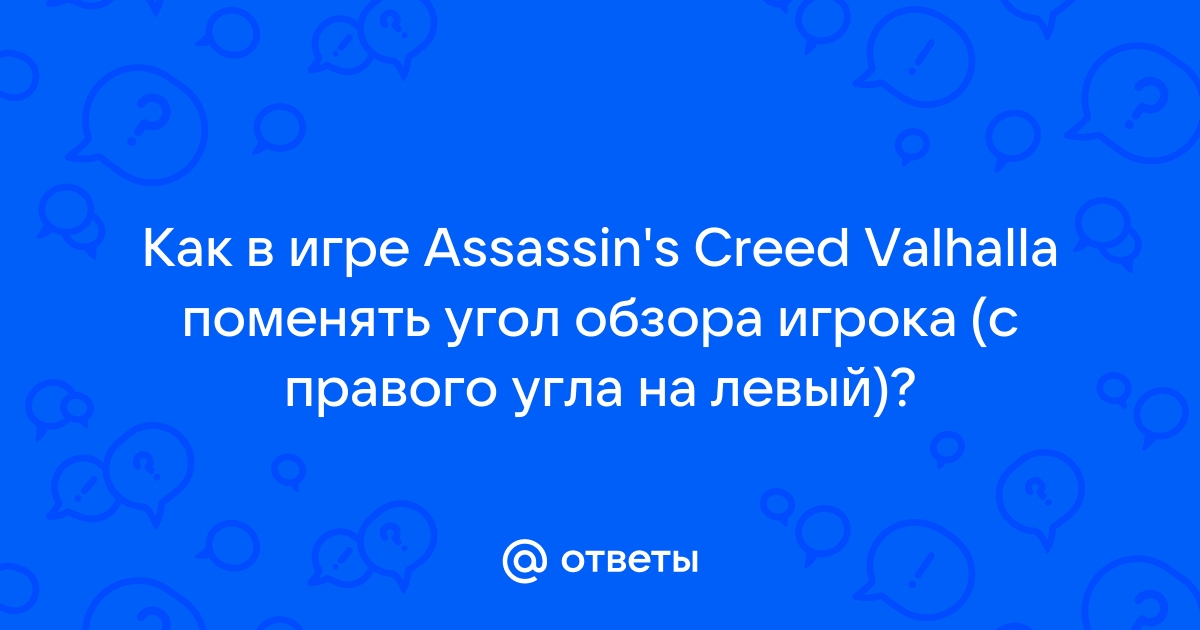 Mail Assassin S Creed Valhalla