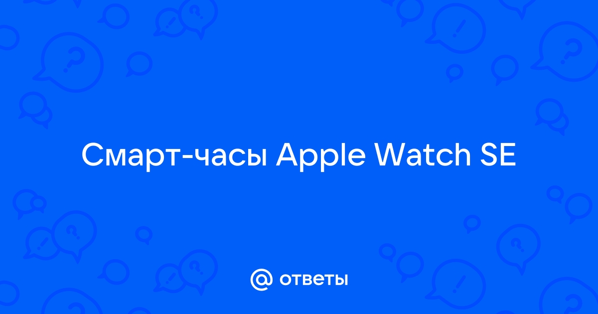 Mail Apple Watch Se