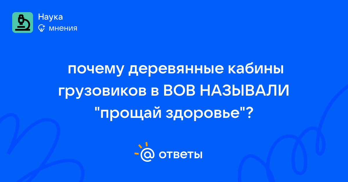 otvet.mail.ru