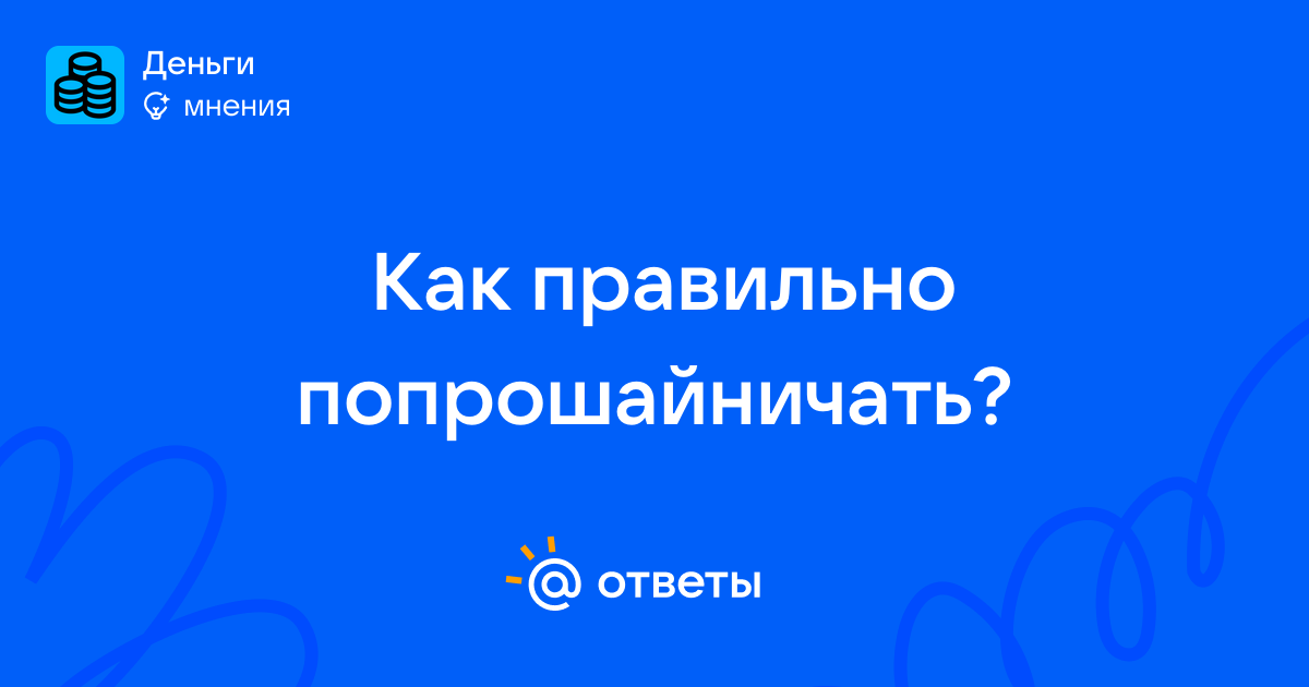 otvet.mail.ru