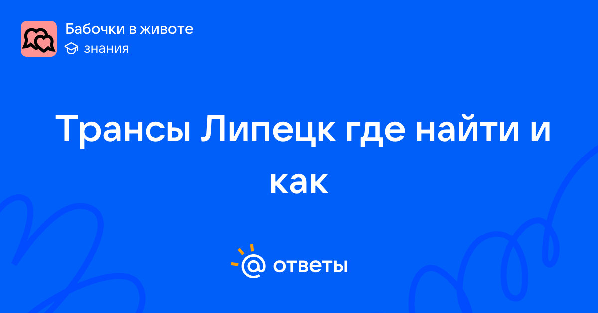 БДСМ-мен корреспонденциялық секс