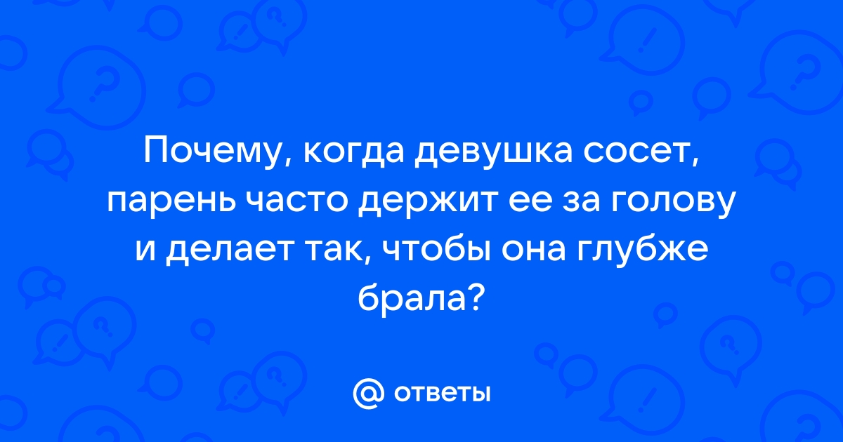 Лола не боится! Она сосет подлый! - беговоеполотно.рф