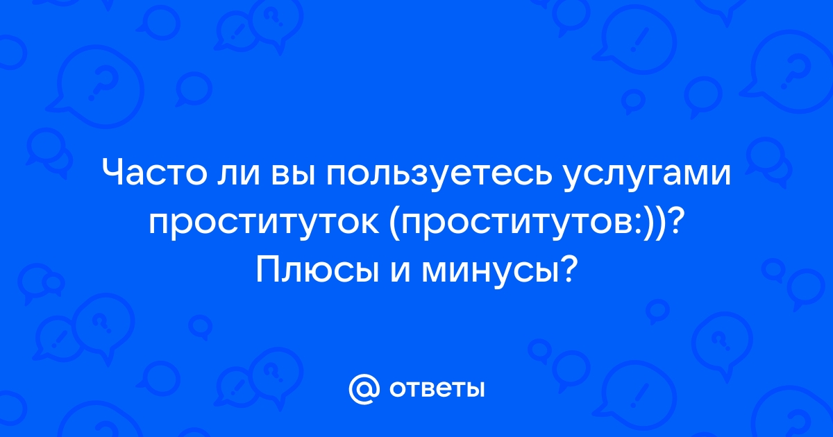 Узнала что муж ходит к проституткам, что делать?