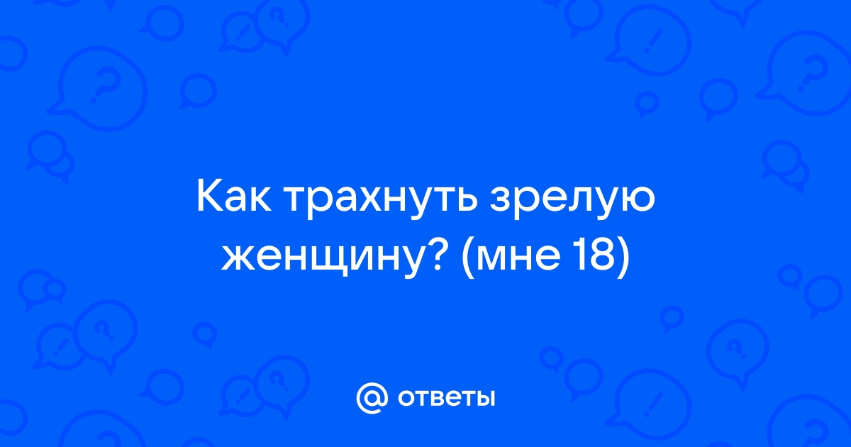 Знакомства без регистрации в Киеве