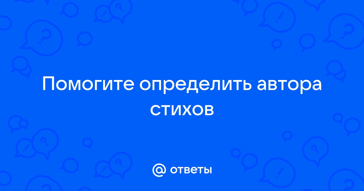 По утру стол и табурет так значит суждено и нет