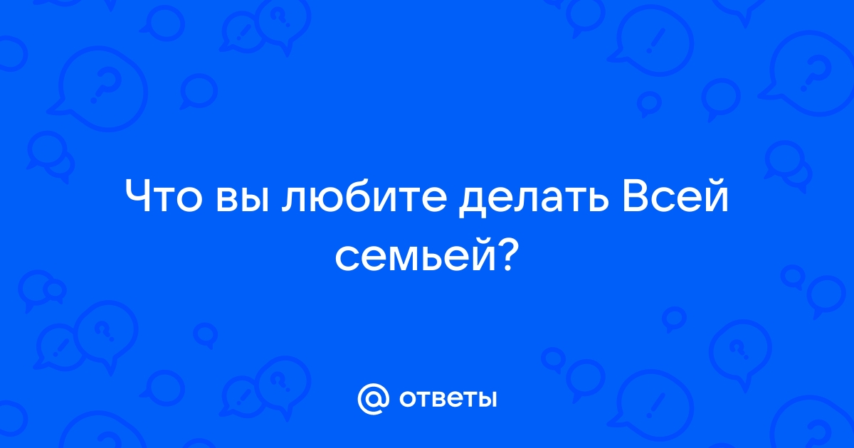 Выходные с семьёй: 9 занятий, которые будут интересны и детям, и взрослым