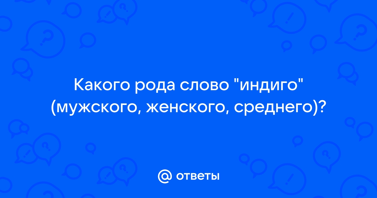 Какого рода слово обои