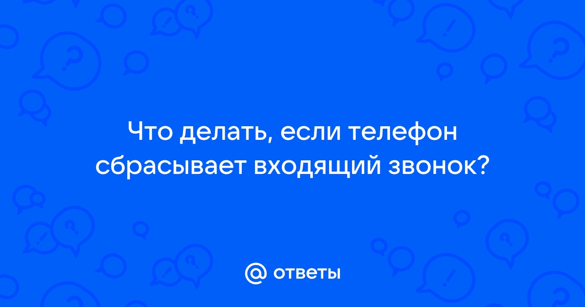 Телефон сбрасывает настройки после перезагрузки