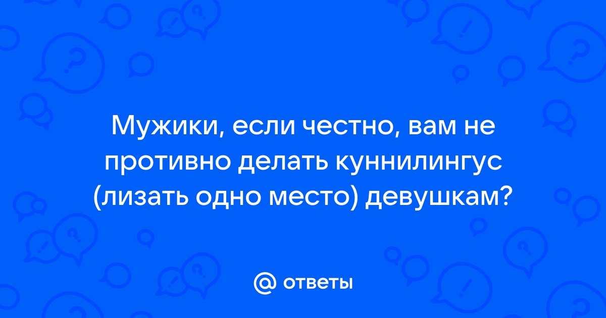 11 эрогенных зон женщины, о которых должен знать каждый мужчина — Лайфхакер