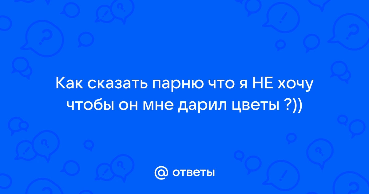 Что подарить парню на день рождения: топ-20 крутых подарков