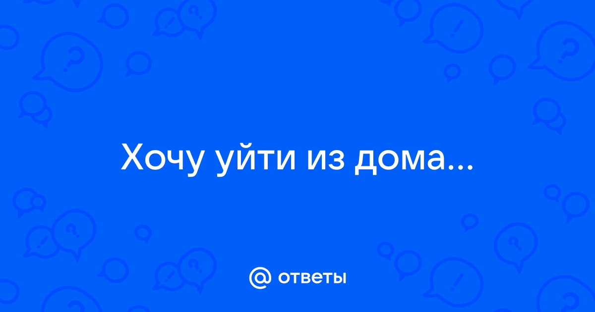 Как помириться с родителями после многолетней ссоры