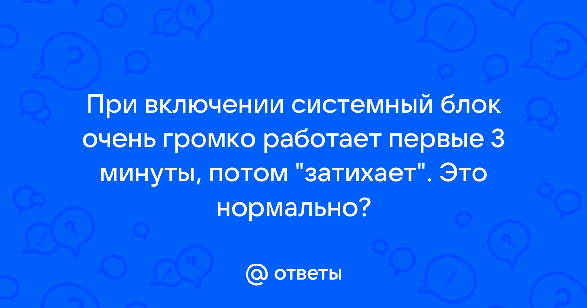 Почему у соседей нет компьютера 100 к 1 ответ