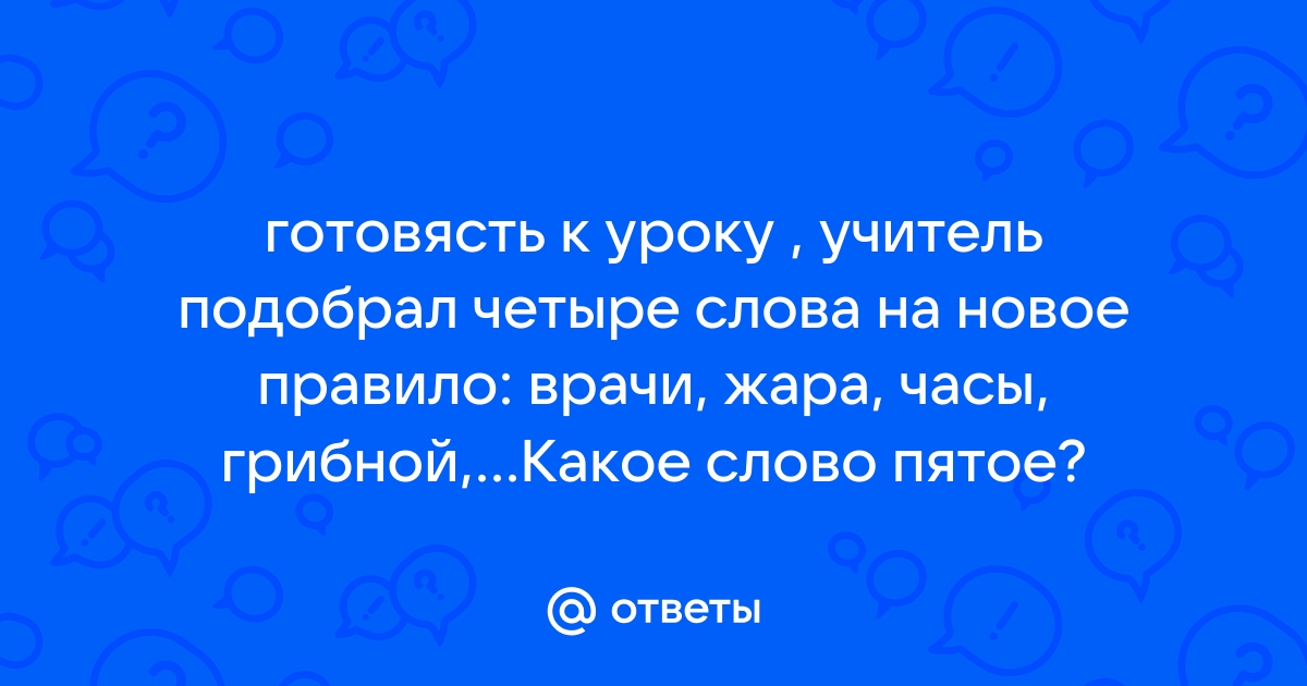 Слова благодарности учителю от выпускников