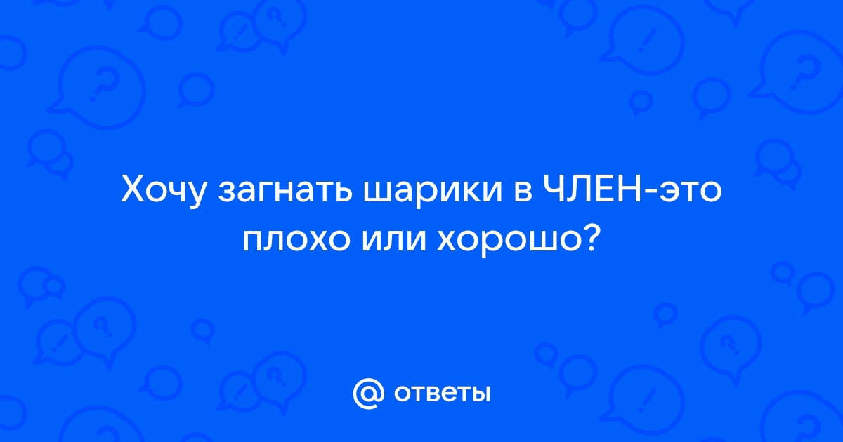 Заболевания полового члена и органов мошонки