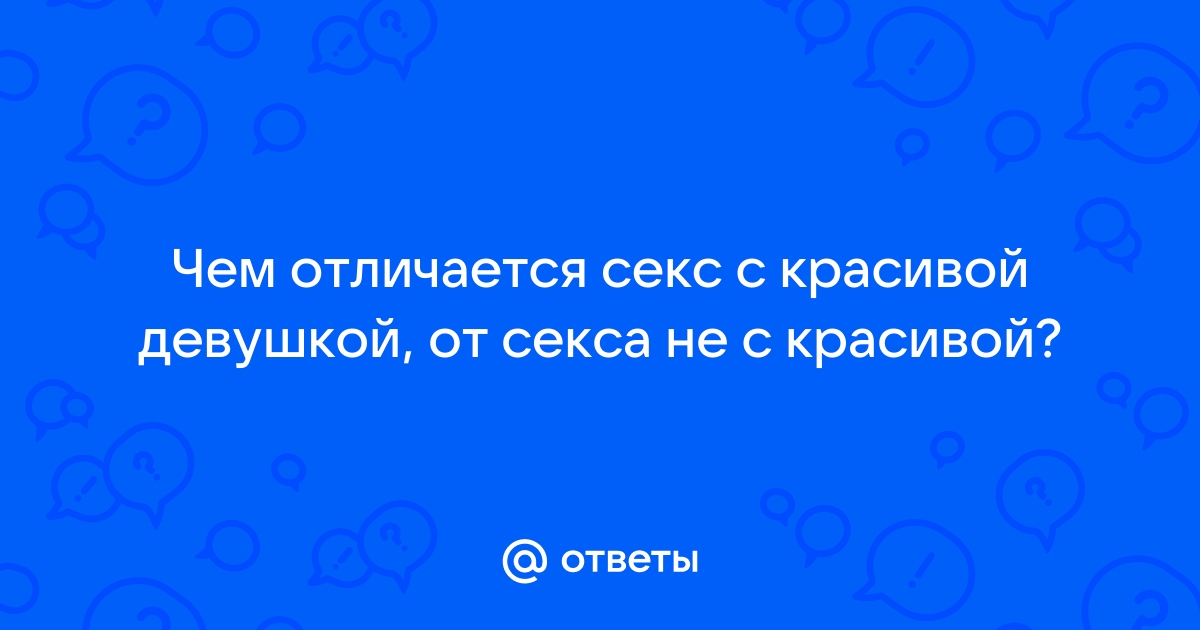 Самые красивые девушки мира ххх. ▶️ Смотреть порно в HD на медторг-спб.рф