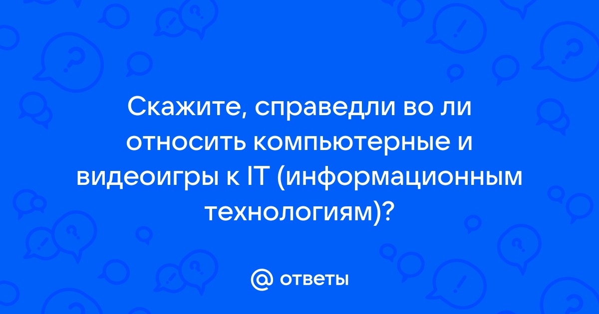 Некоторые причины запретить компьютерные и видеоигры