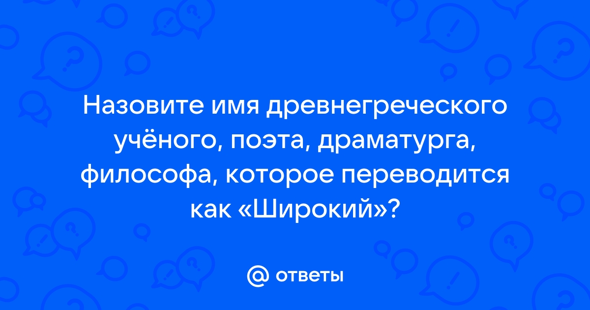 Искусственный интеллект указал ученым точное место захоронения древнегреческого философа Платона