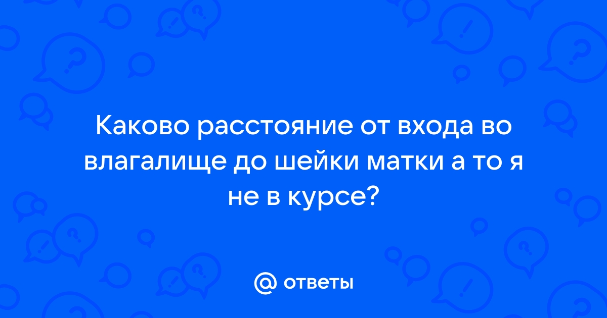 Что такое «вагинальная слабость»?