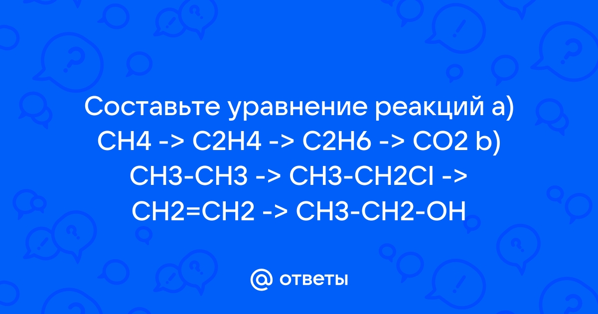 Mail.ru a CH4 C2H4 C2H6