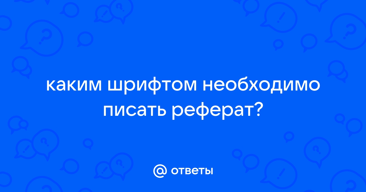 Курсовая работа: Роль аллюзий на роман Иоганна Вольфганга Гёте 