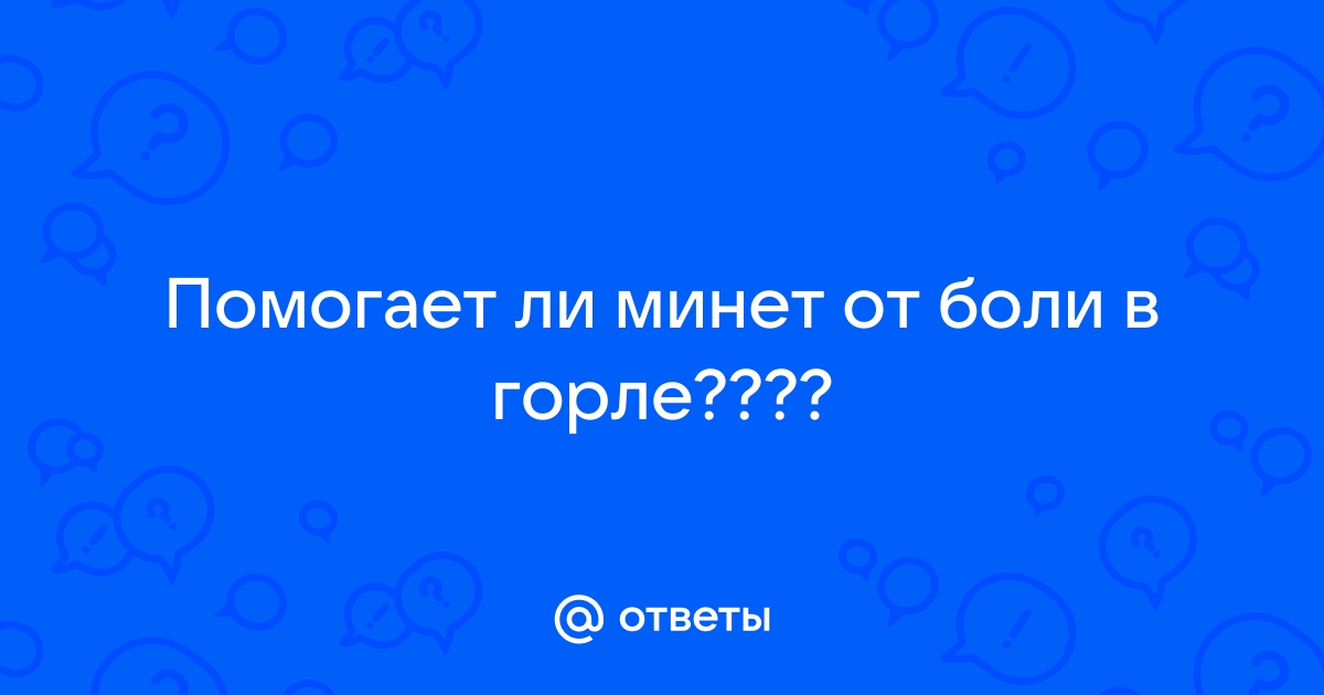 Инфекции при оральном сексе