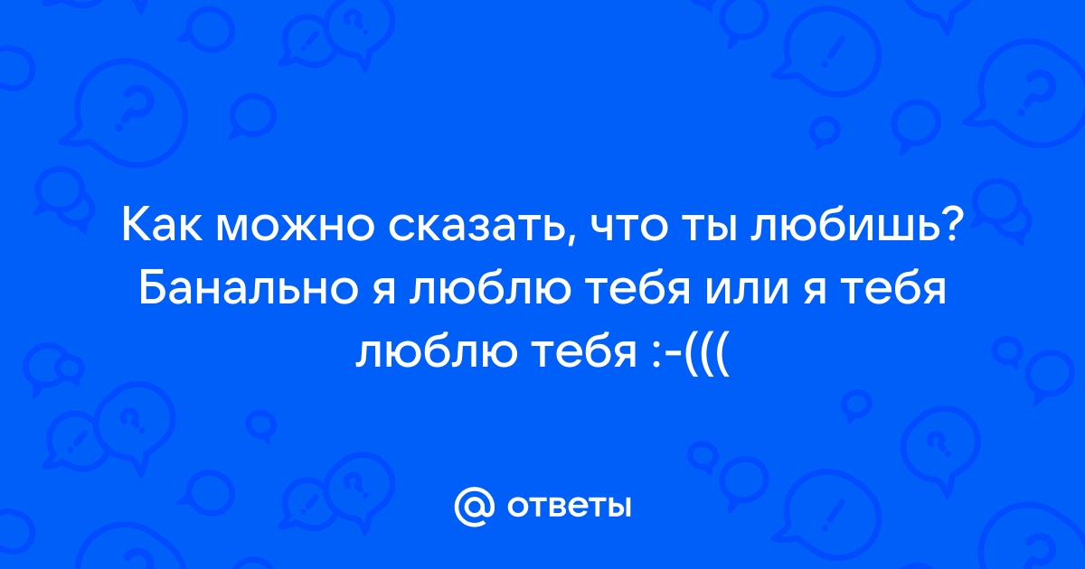 Значение слова БАНАЛЬНЫЙ. Что такое БАНАЛЬНЫЙ?