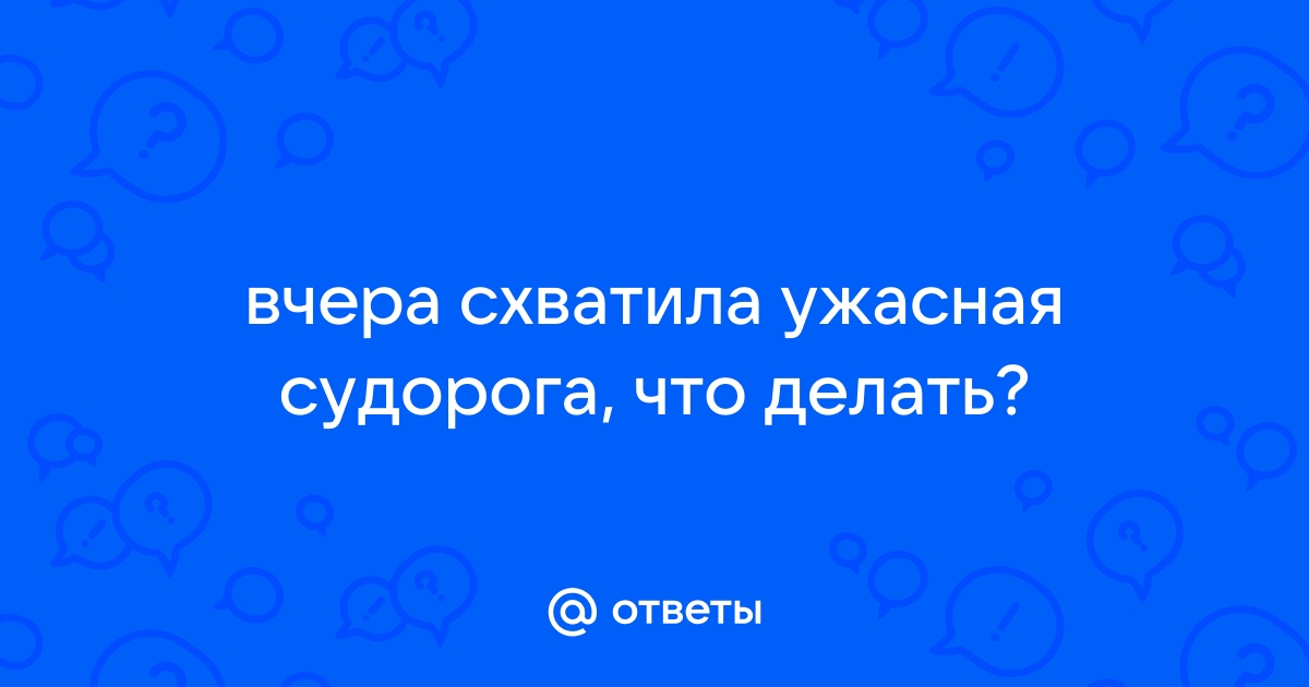 Безопасность на воде: что делать, если схватила судорога