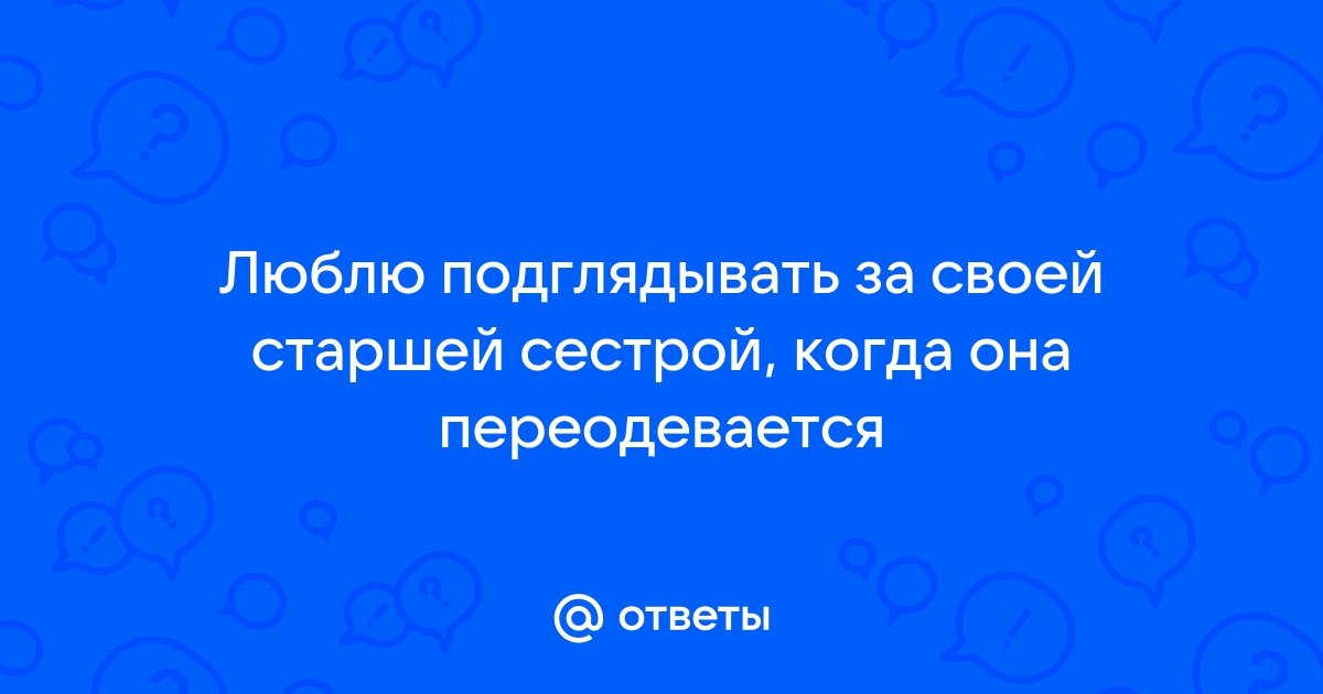 Сын подглядывал за мамой когда она переливалась и трахнул ее: видео смотреть онлайн