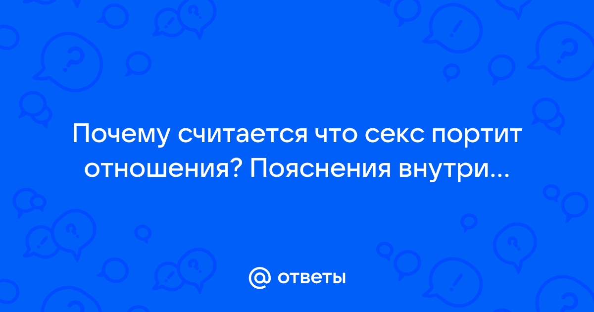 Что делать, если из ваших отношений исчезает интимная близость