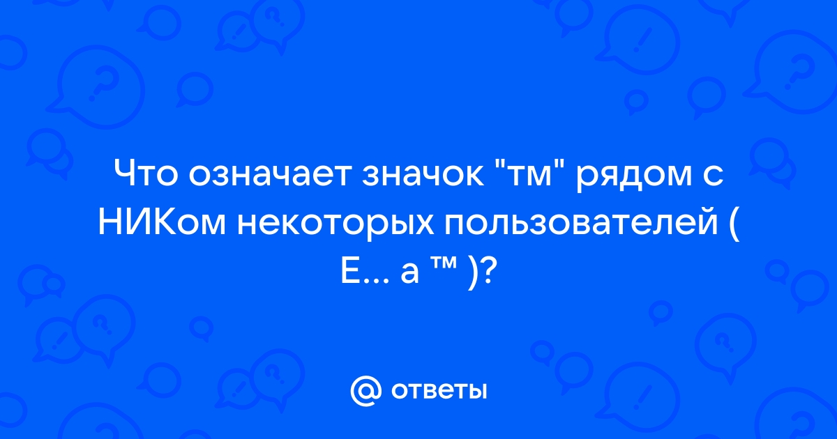 Некоторых пользователей