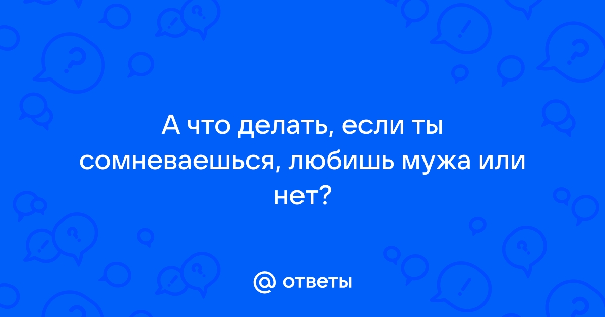 Что делать, если нравится парень: как понять, чего ты хочешь, и признаться в чувствах