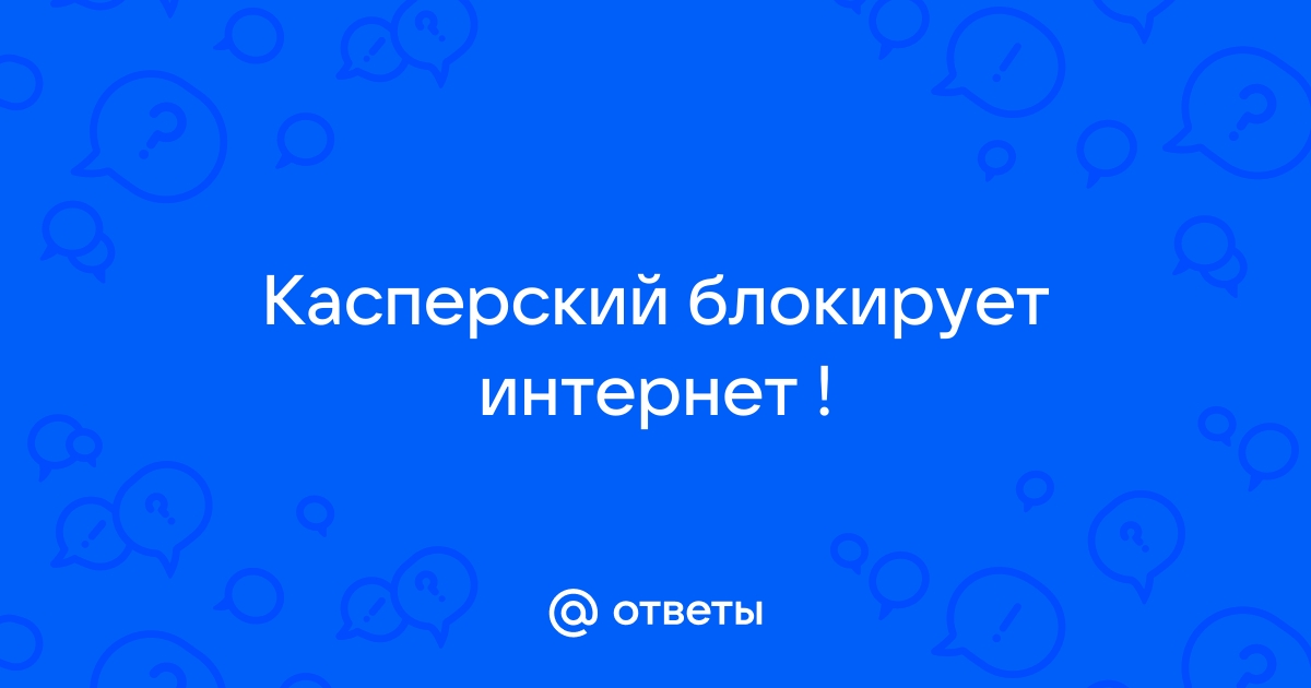 Как отключить контроль сетевых портов