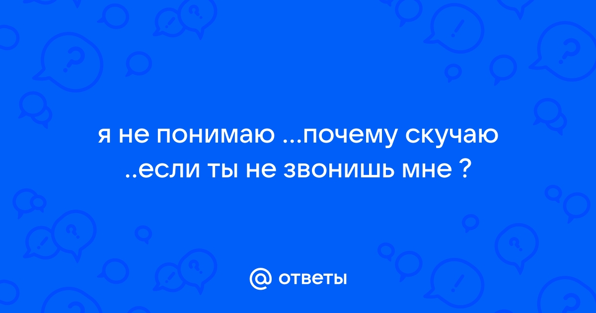 Почему люди резко перестают общаться: 5 причин