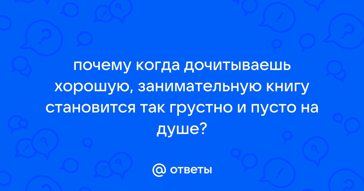 Что делать если грустно и хочется плакать: способы избавиться от грусти и одиночества