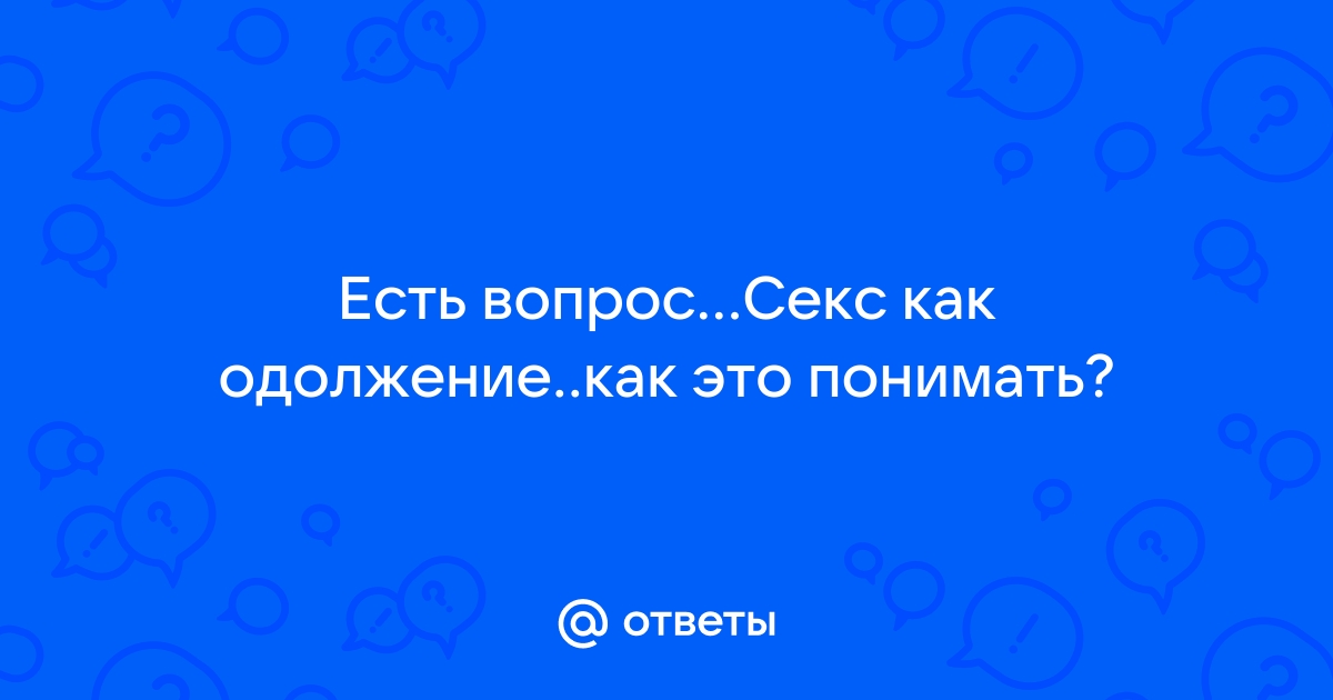 Порно видео одолжение для жены