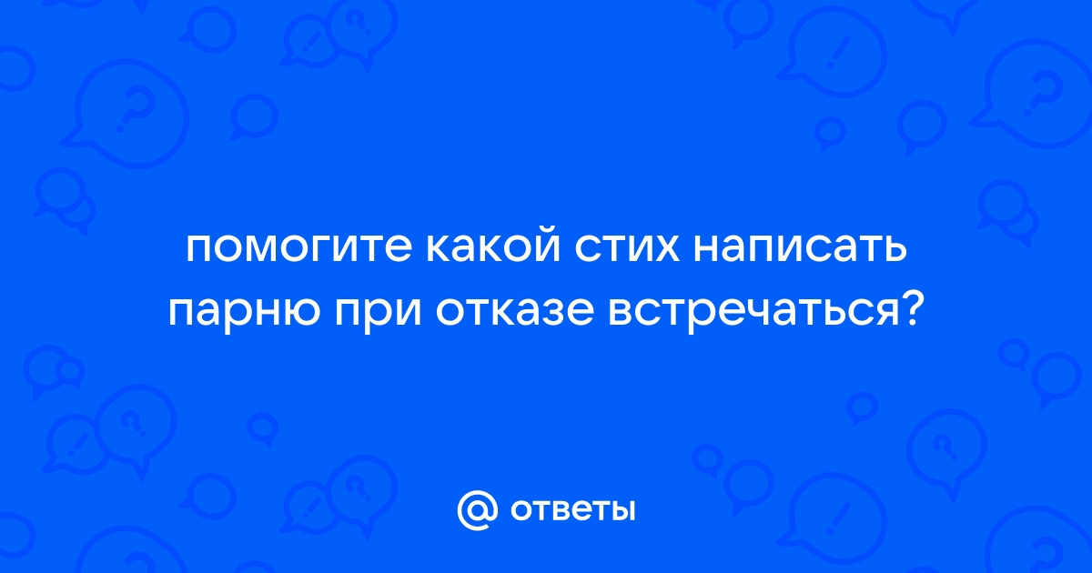 ஜ Сексуальные и эротические стихи любимому ஜ