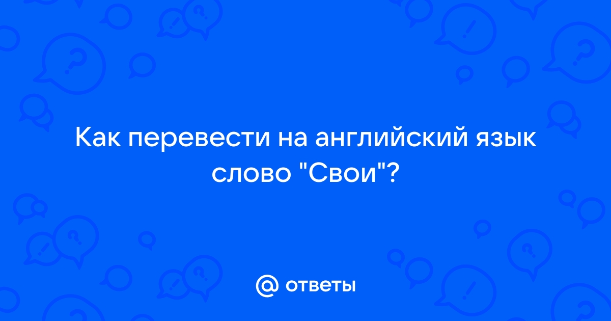 Что в переводе с английского означает компьютер