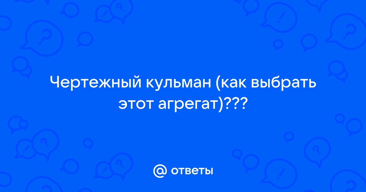 Как выбрать чертежную доску