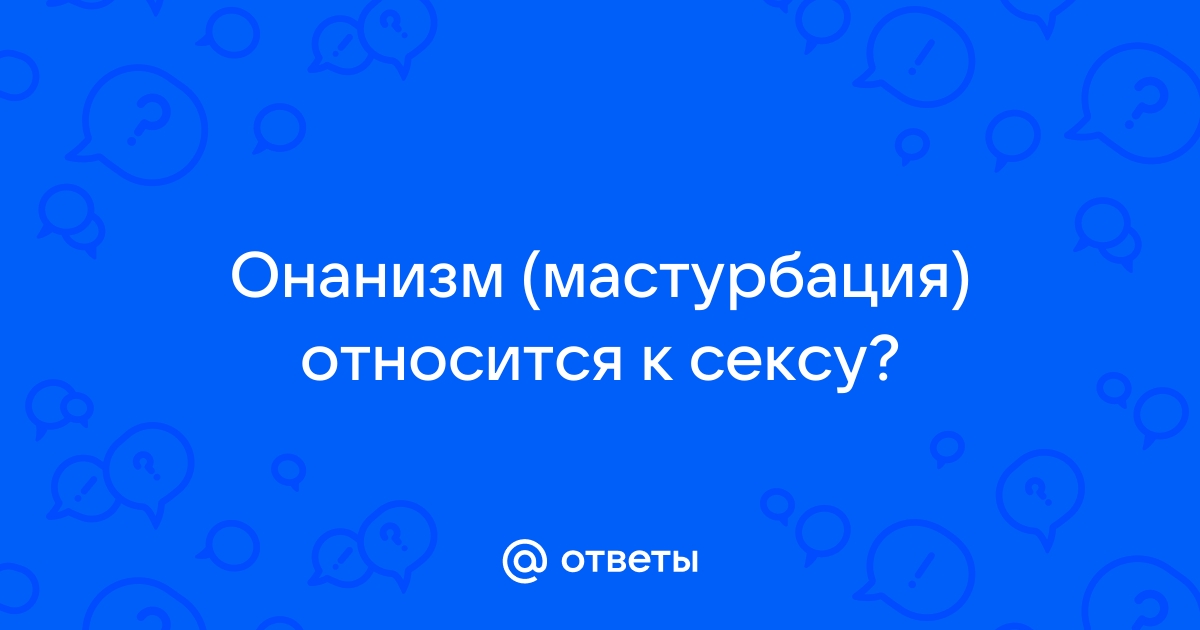 Не прелюбодействуй / Форум / p1terek.ru