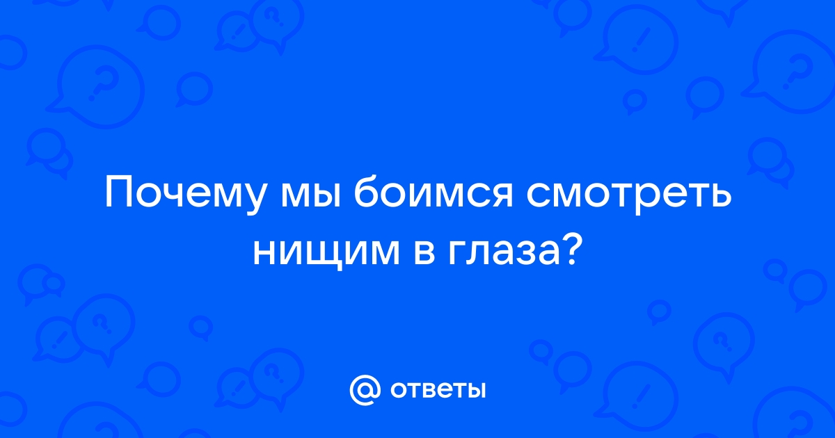 По телефону нельзя мне нужно глаза твои видеть