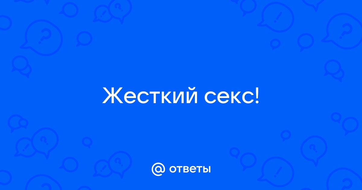 Почему мужчины пере­жи­вают из‑за размера члена и так ли​ он ва­жен на самом деле