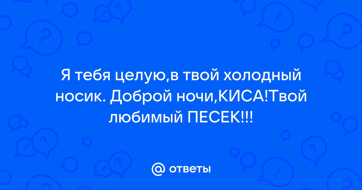 Открытки гифки я тебя обожаю люблю целую обнимаю