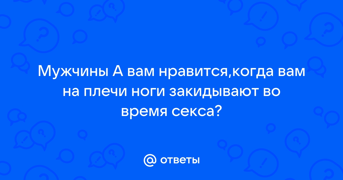 «Гигант и дюймовочка»: секс с полными парнерами