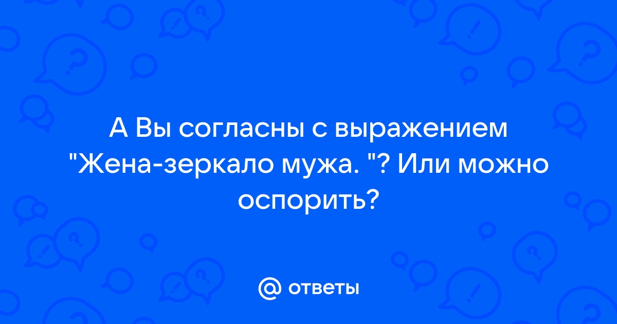 Не ложьте зеркало в парту а они все ложат и ложат