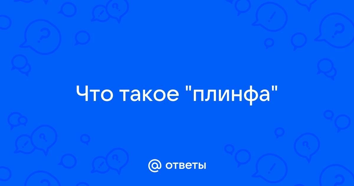 Широкий и плоский обожженный кирпич применявшийся в строительстве в византии