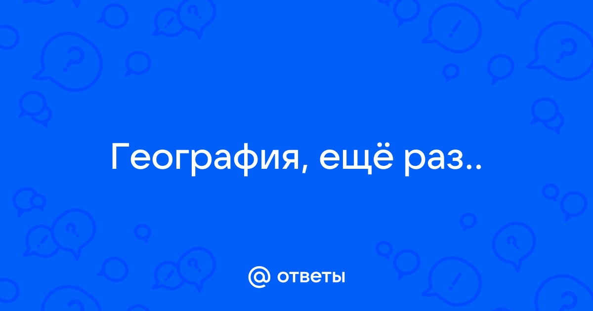 Глава XXXI. Колониальная политика европейских держав и создание колониальных империй