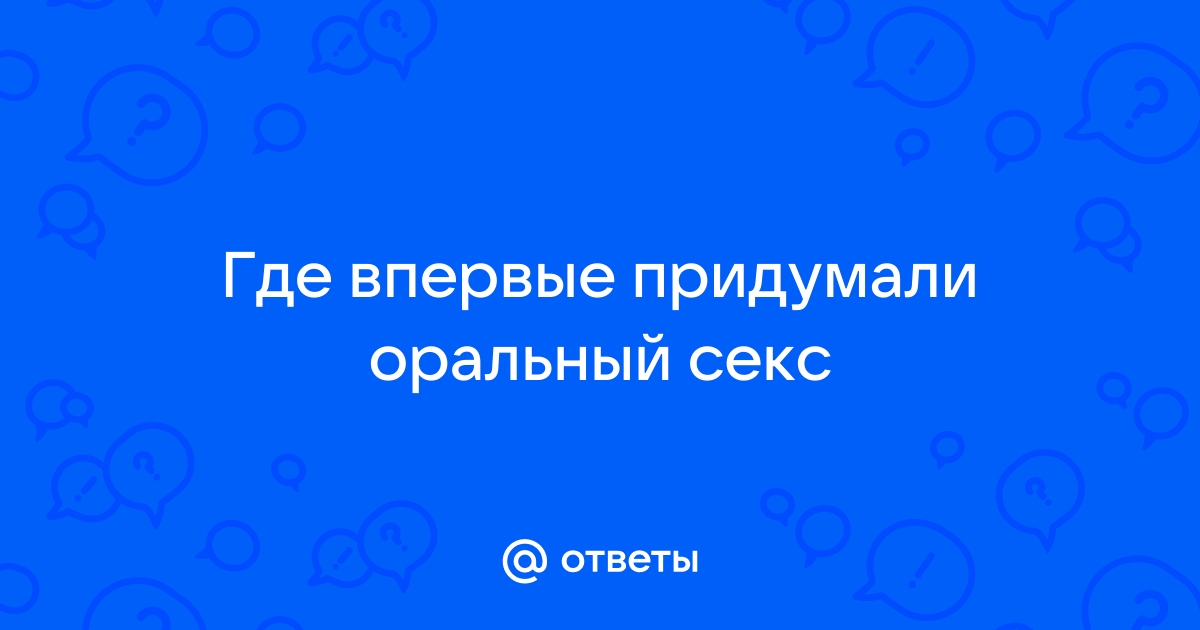 «Россия в постели»: исследование показало, что петербуржцы больше всего любят в сексе