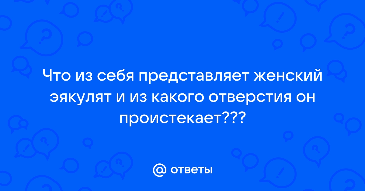 Почему женщина не может повлиять на пол будущего ребенка