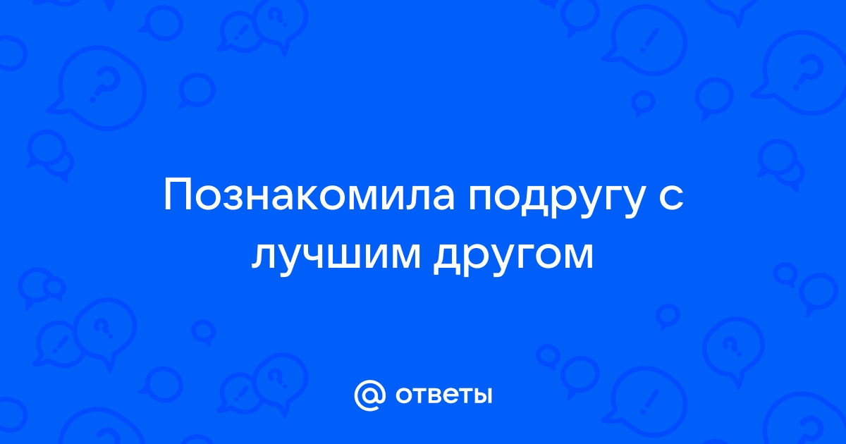 В Балаково женщина познакомила подругу со своим мужчиной: встреча закончилась убийством