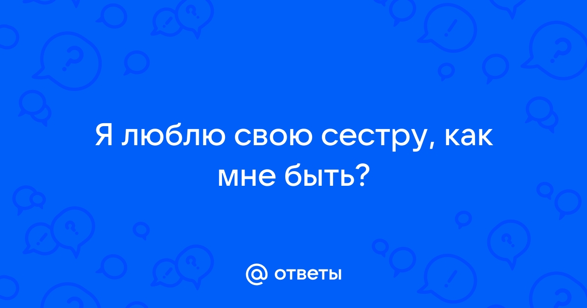 Я люблю свою старшую сестру Изображения – скачать бесплатно на Freepik